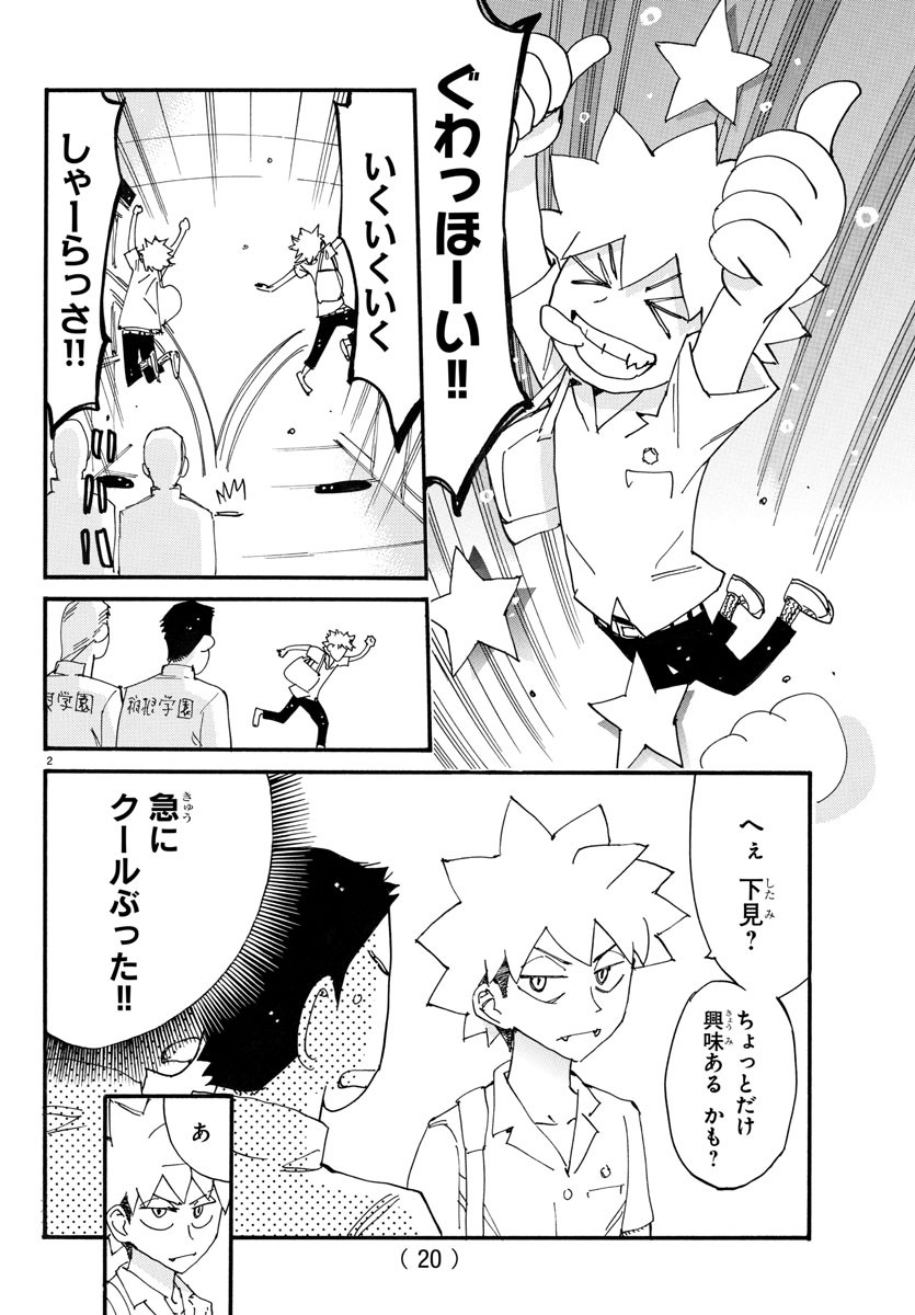 弱虫ペダル 第751話 - Page 4