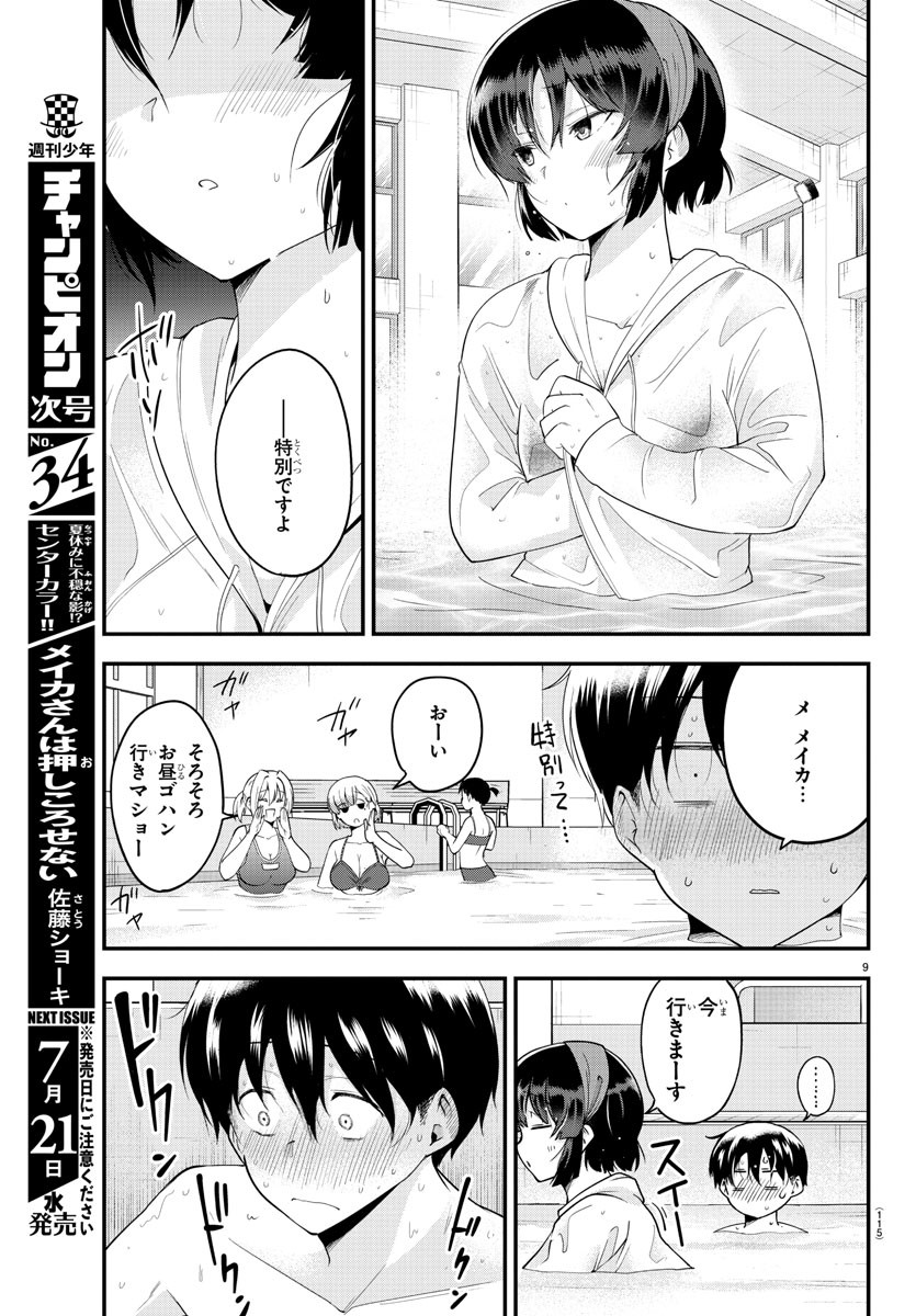 メイカさんは押しころせない 第74話 - Next 第75話