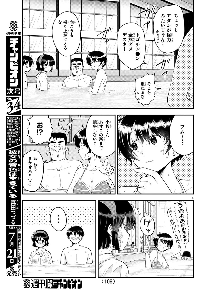 メイカさんは押しころせない 第74話 - Next 第75話