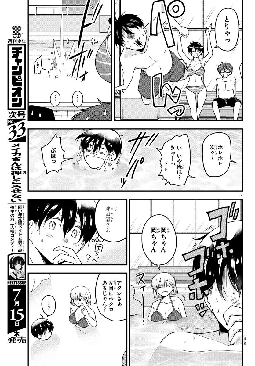 メイカさんは押しころせない 第73話 - Next 第74話