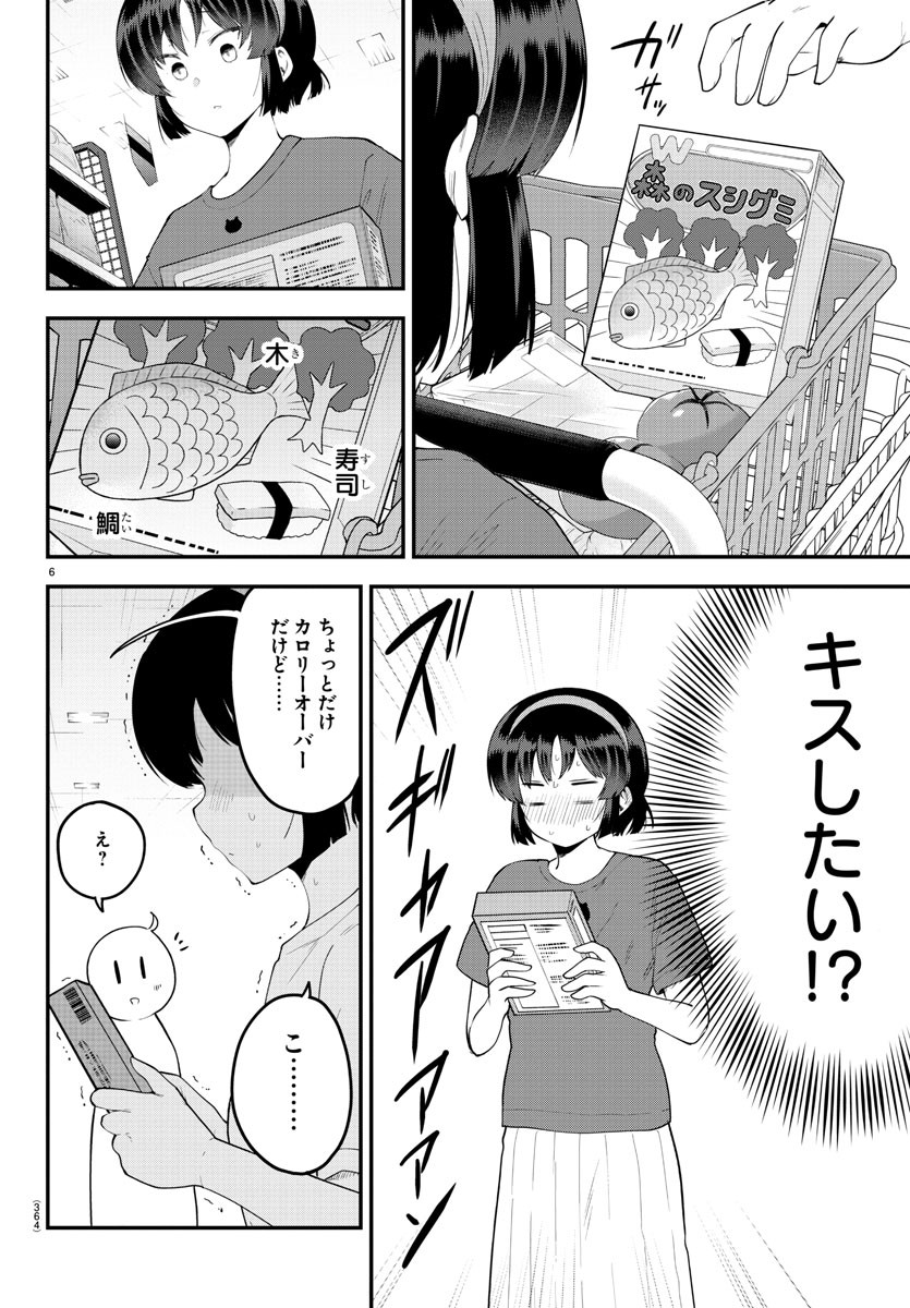 メイカさんは押しころせない 第94話 - Next 第95話