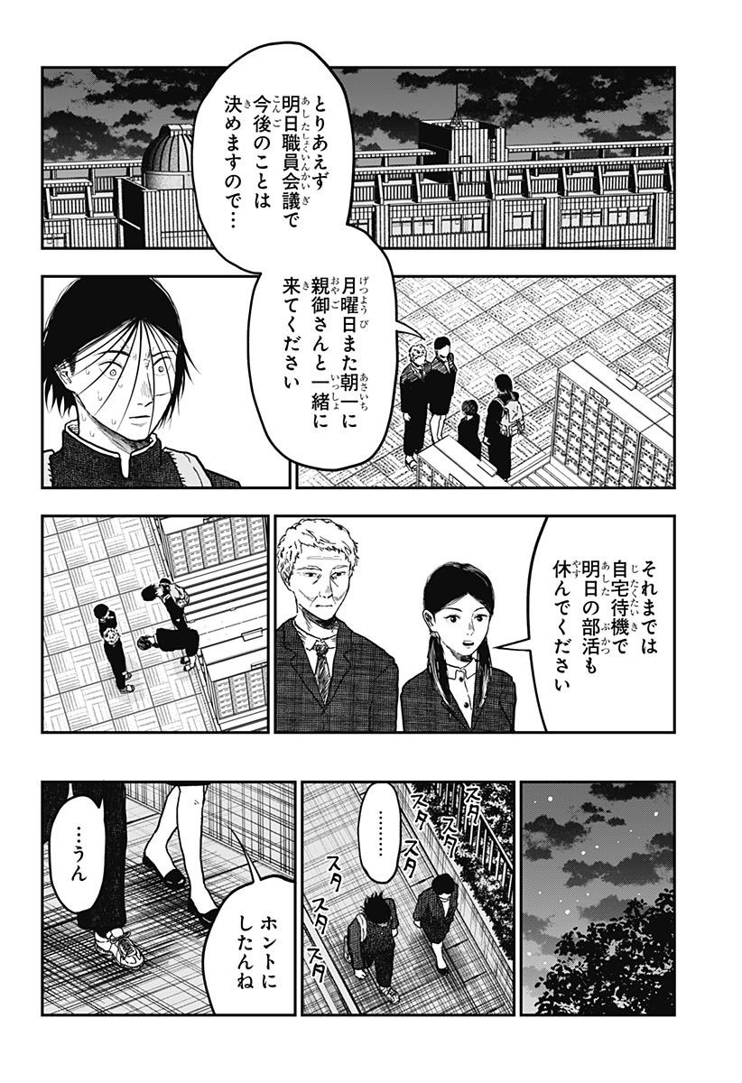 ドクの贈物 第10話 - Page 6