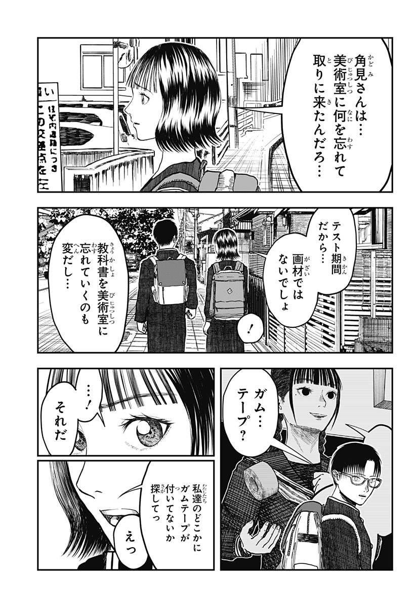 ドクの贈物 第13話 - Page 9