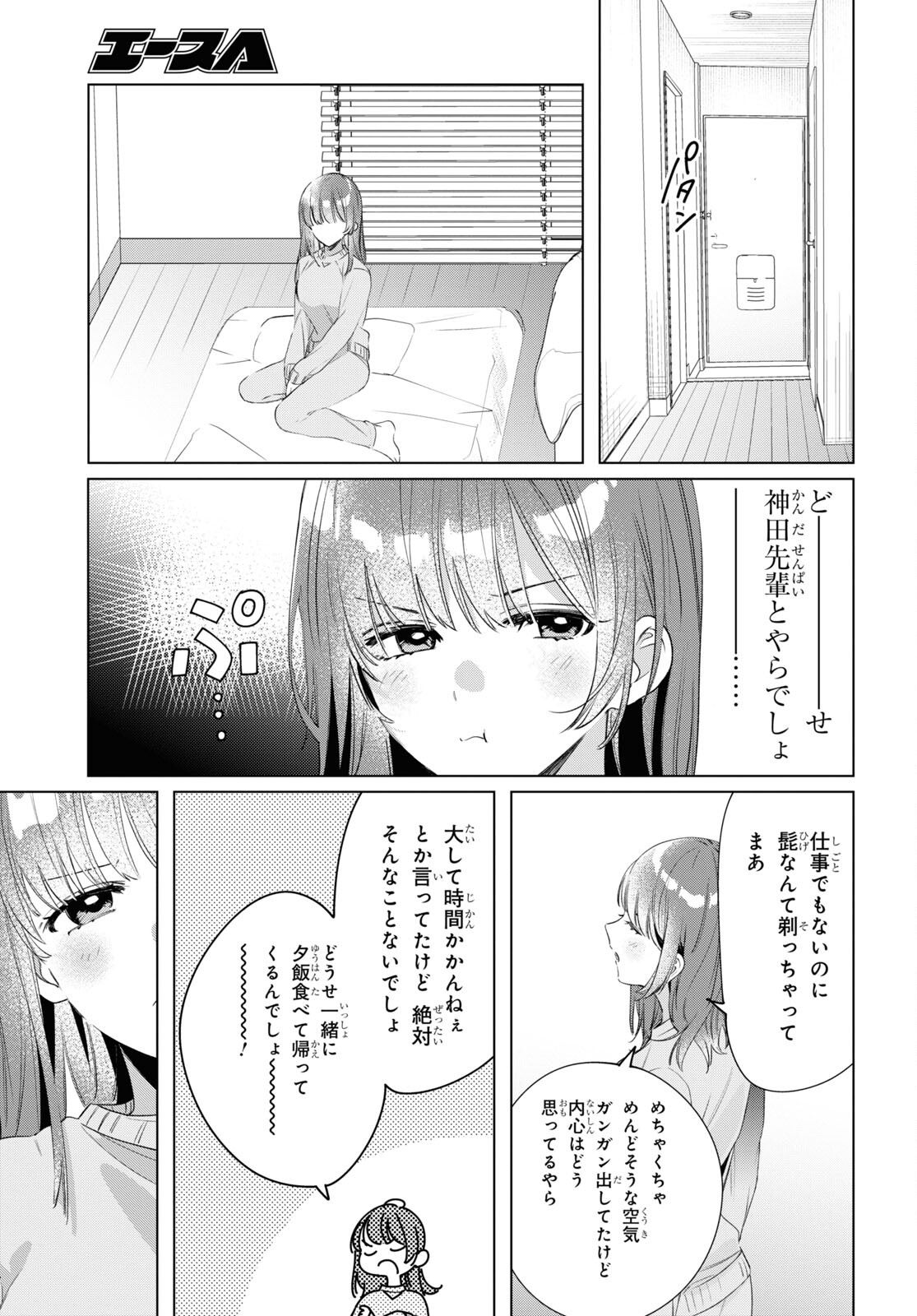 ひげひろ 第36話 - Next 第37話