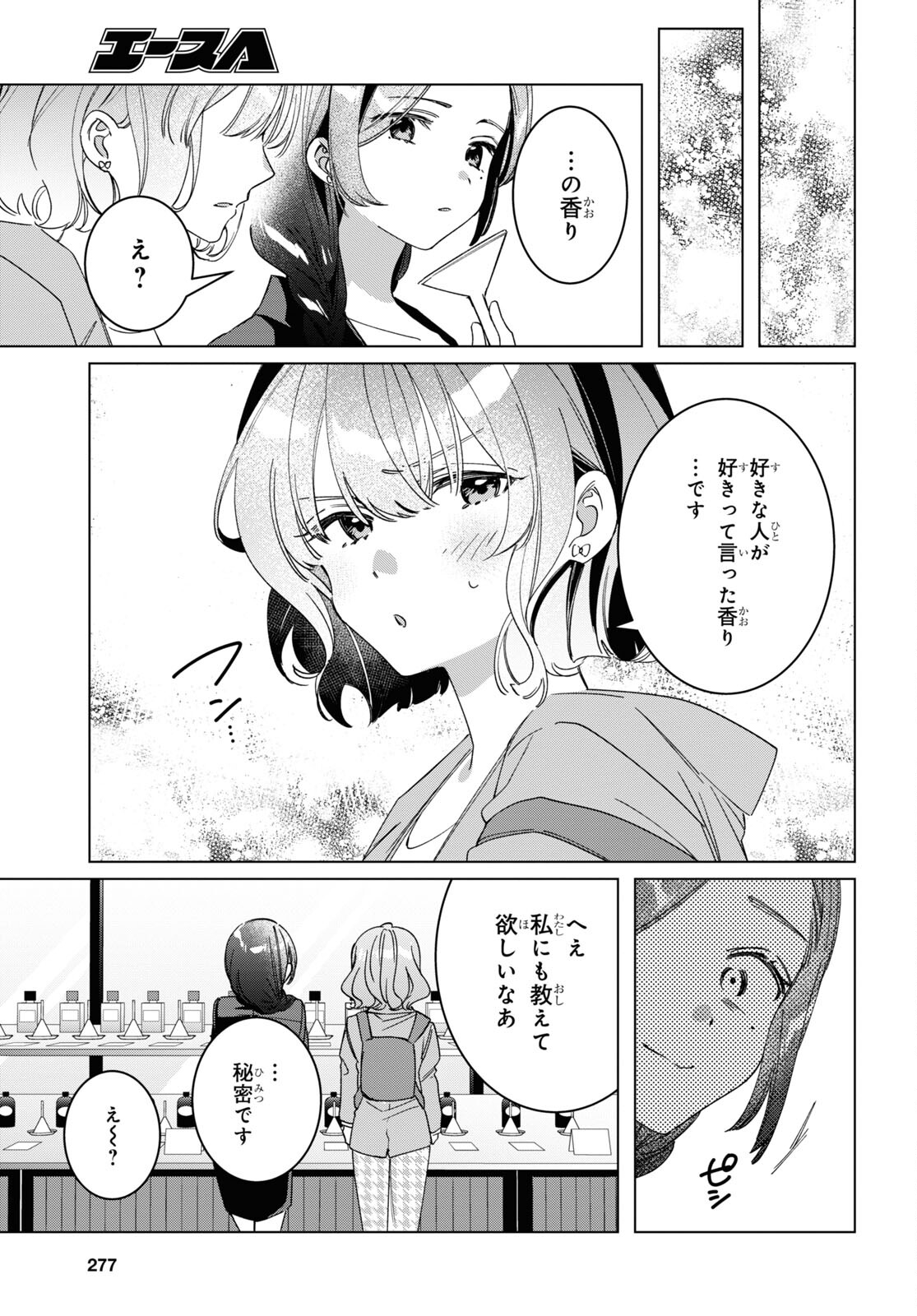 ひげひろ 第46.5話 - Next 第47.5話