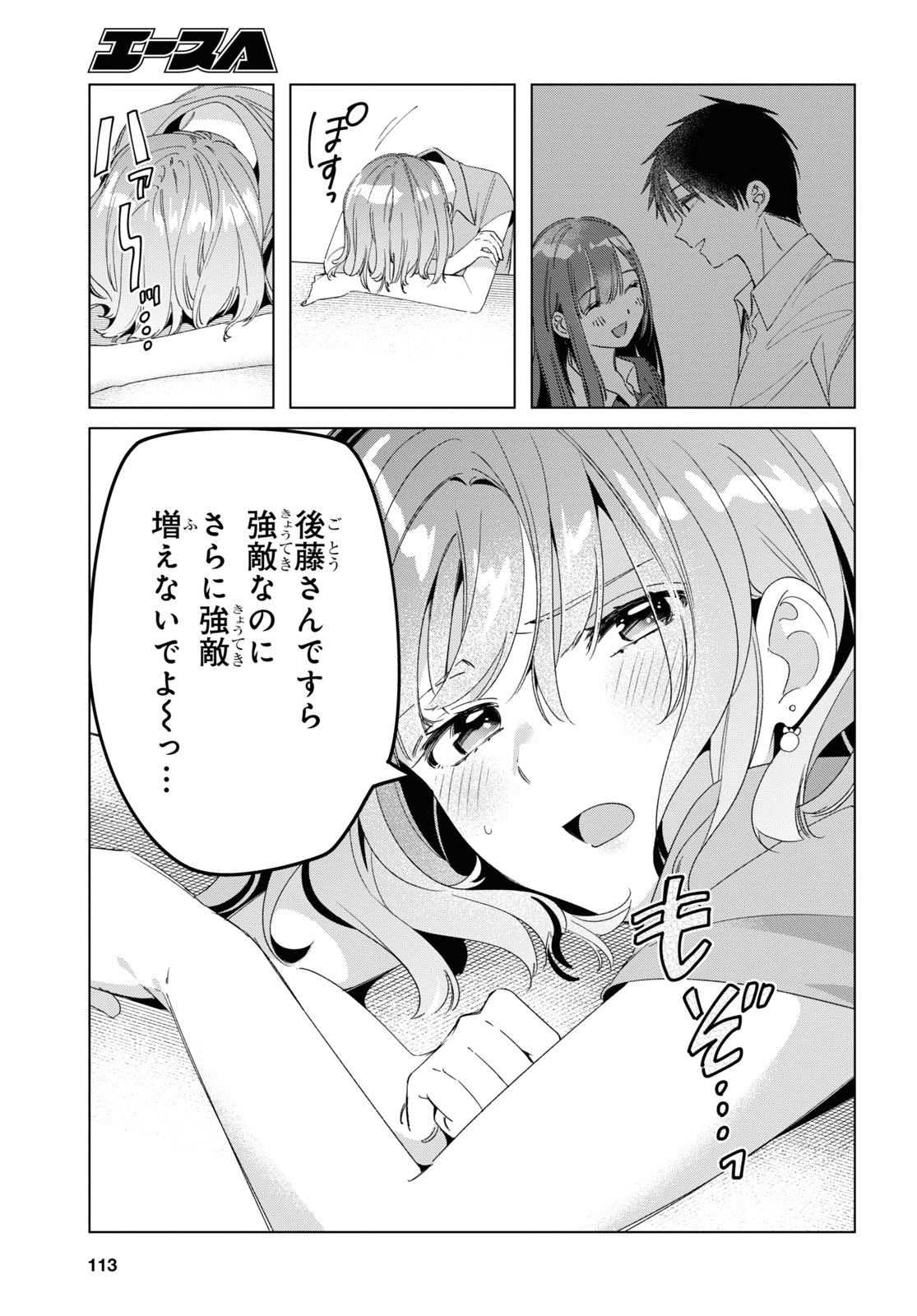 ひげひろ 第27話 - Page 25