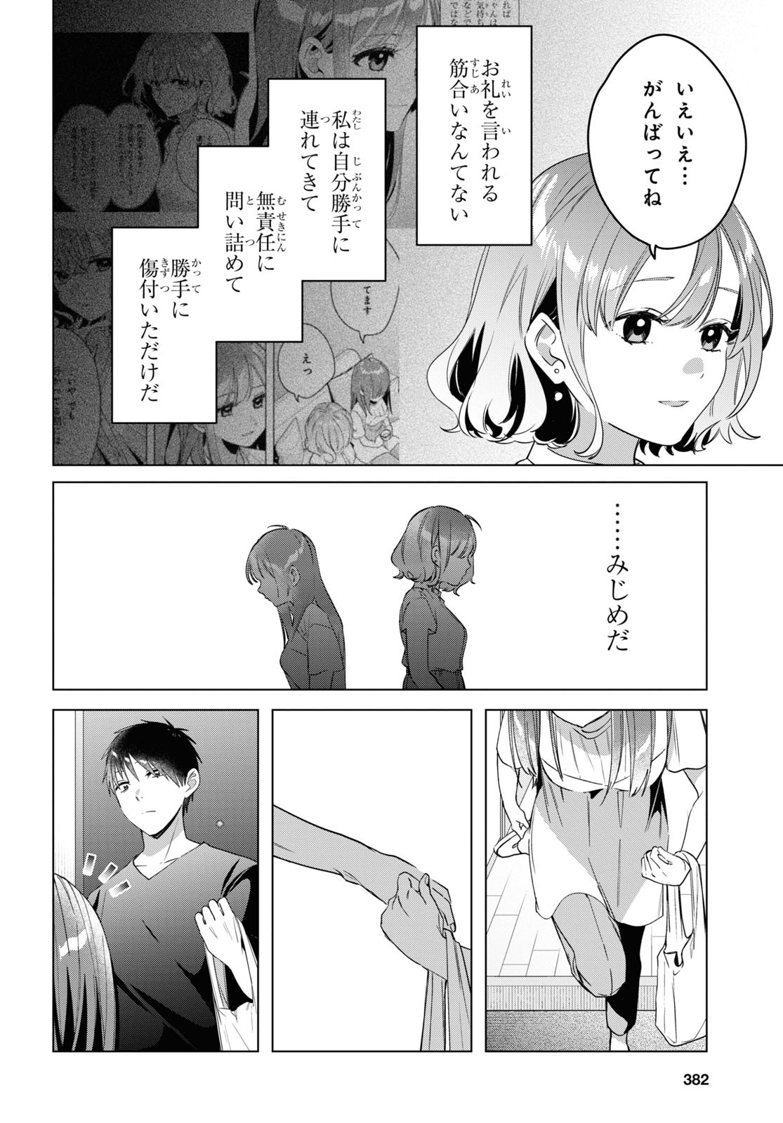 ひげひろ 第39話 - Next 第40話