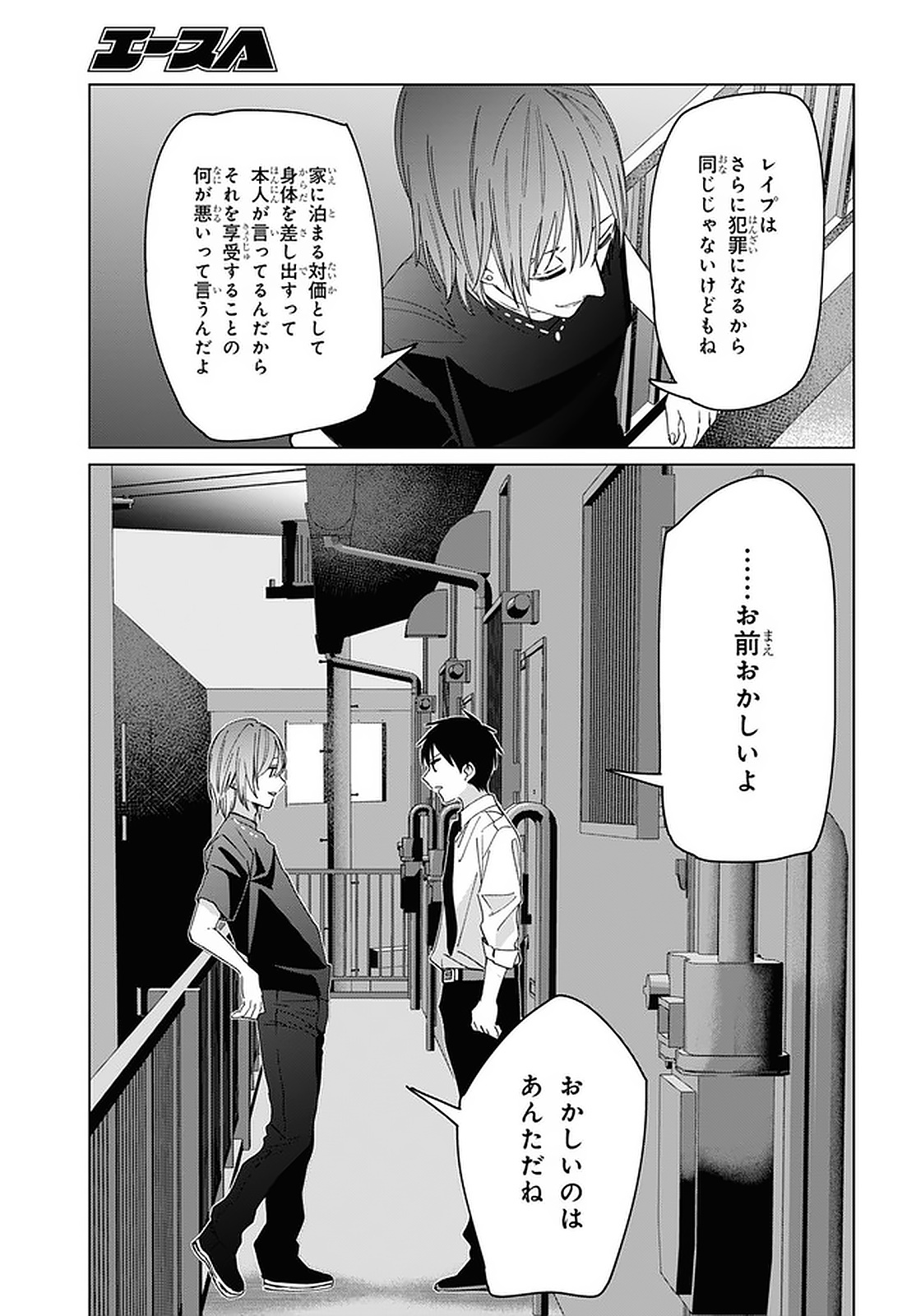 ひげひろ 第22.2話 - Next 第23.2話