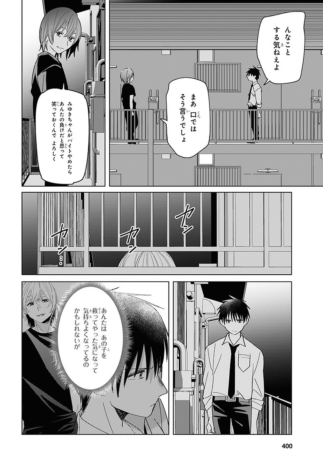 ひげひろ 第22.3話 - Next 第23.3話