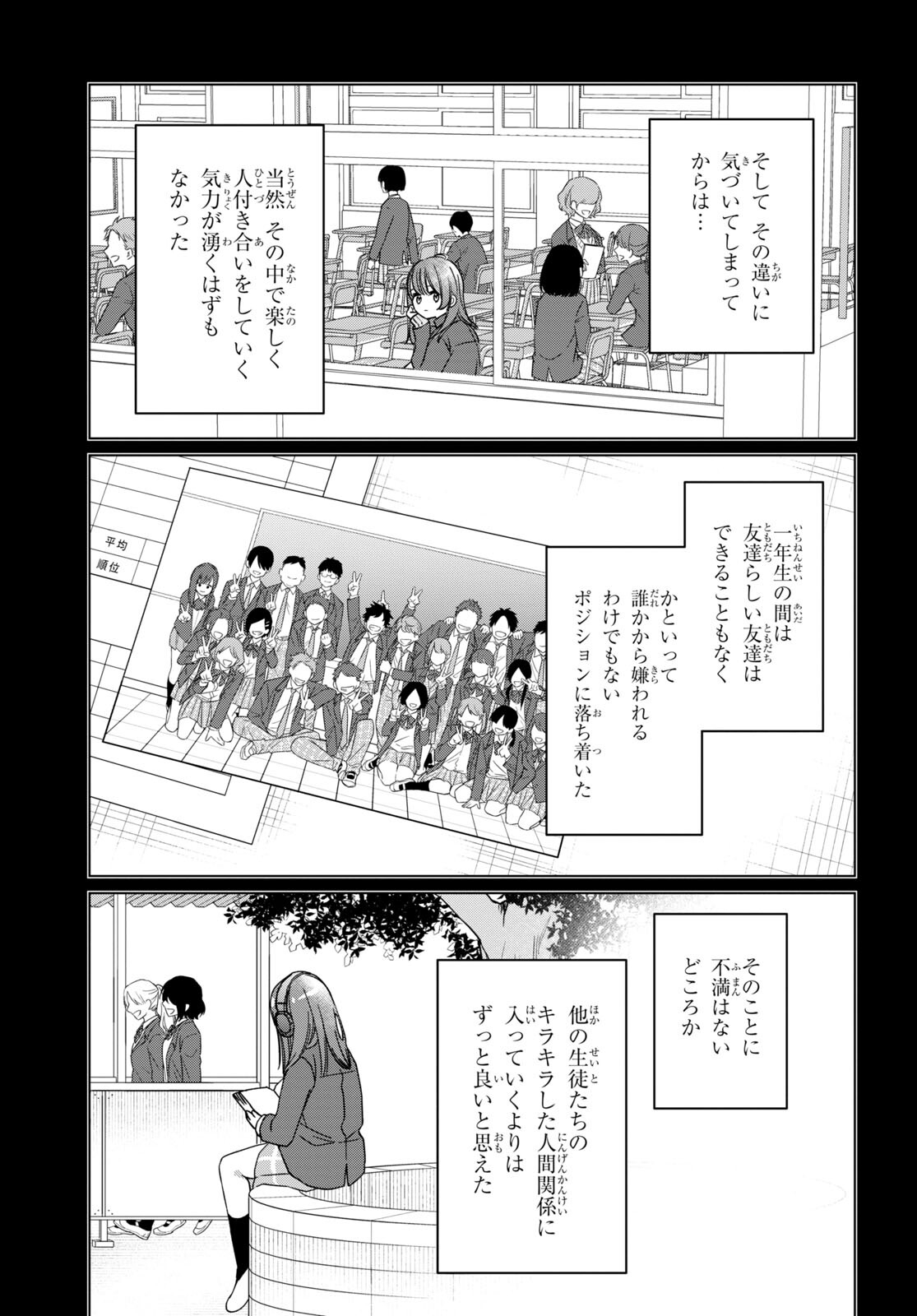ひげひろ 第43話 - Page 23