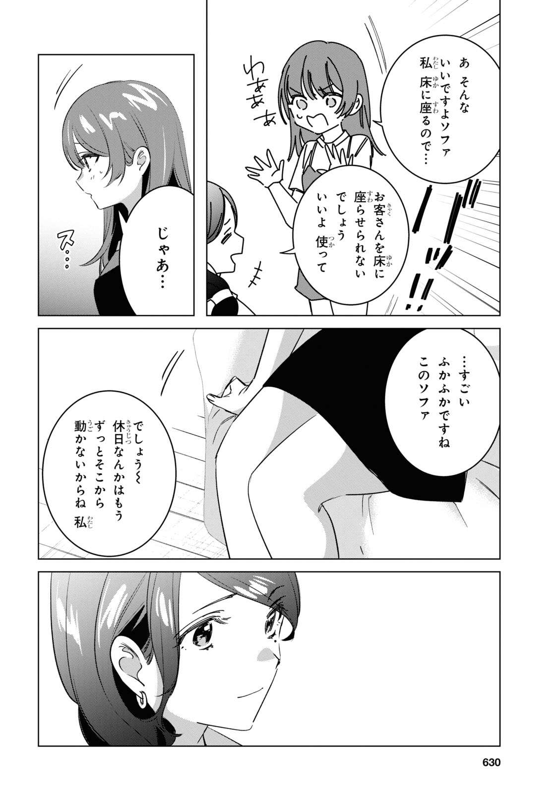 ひげひろ 第55話 - Page 30