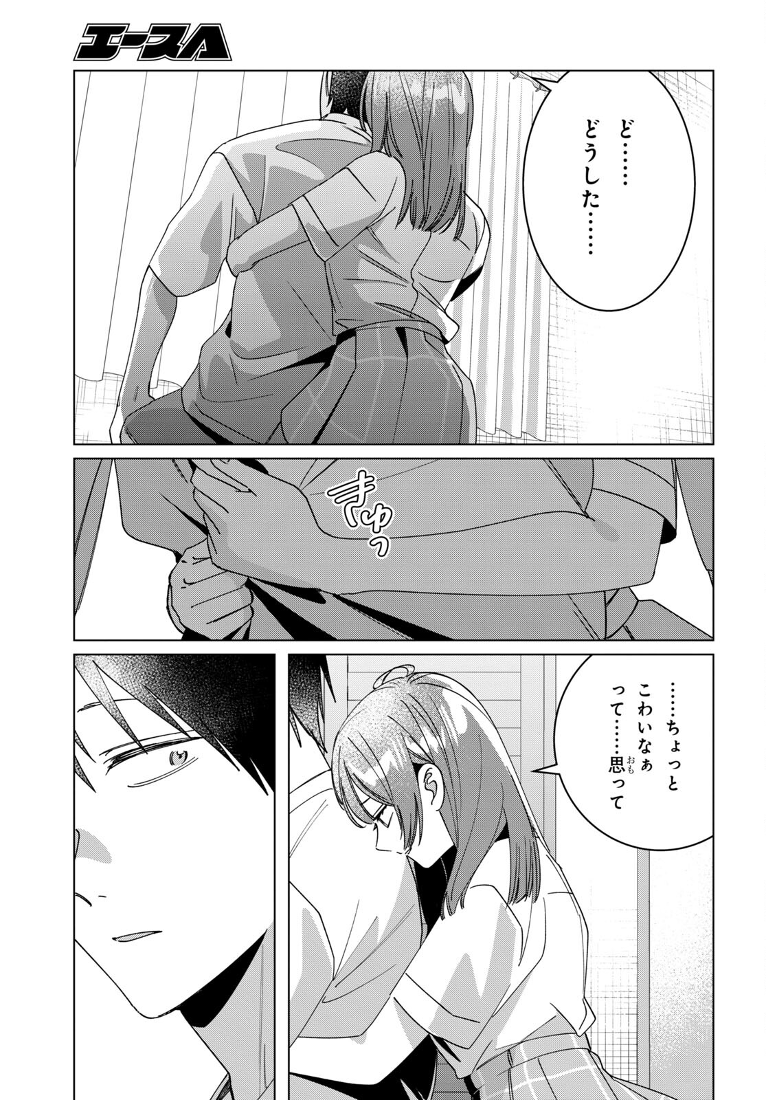 ひげひろ 第42話 - Page 10