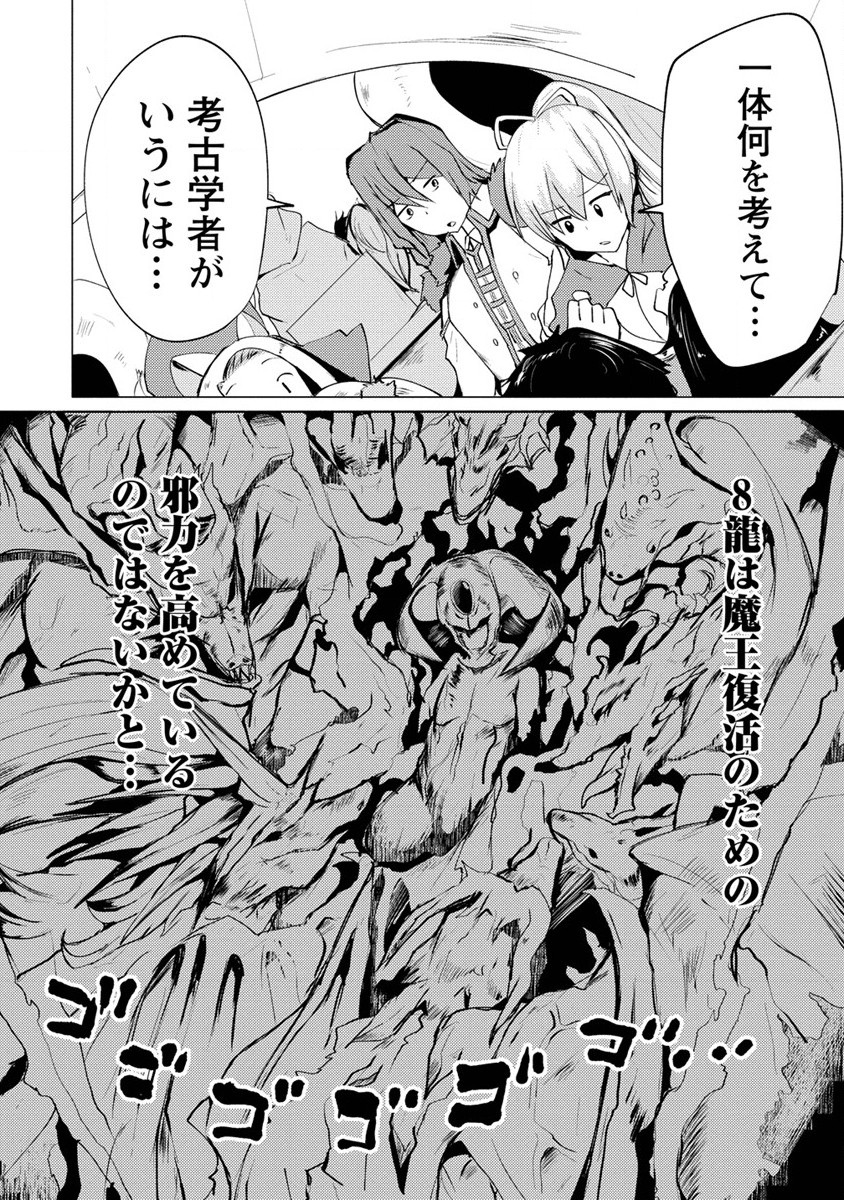 勇者にみんな寝取られたけど諦めずに戦おう。きっと最後は俺が勝つ。 第5話 - Page 4