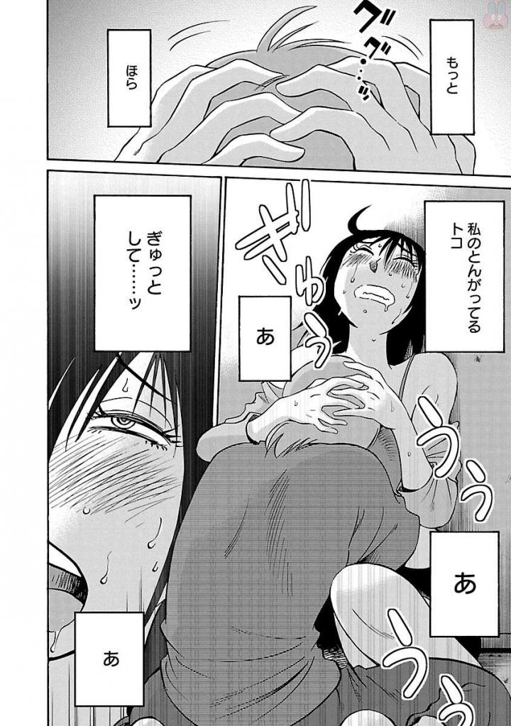 落日のパトス 第35話 - Page 22