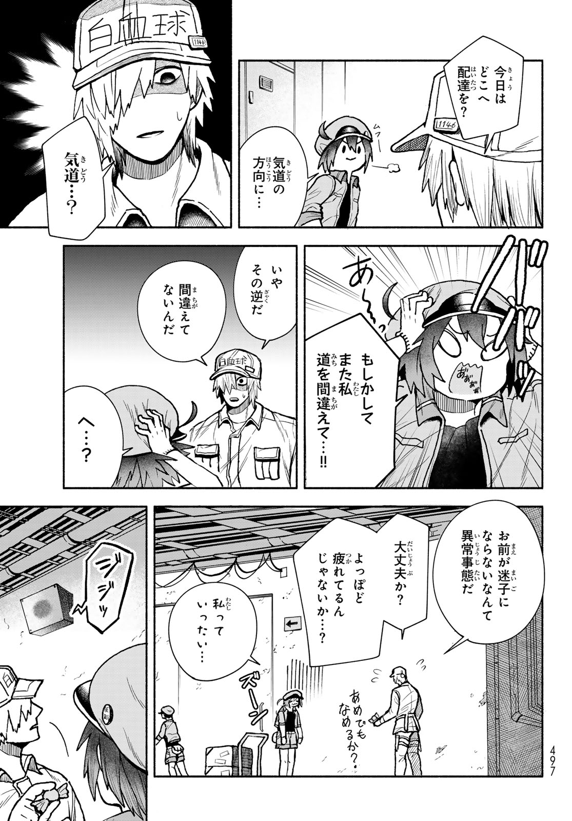 はたらく細胞　おくすり 第11話 - Page 5