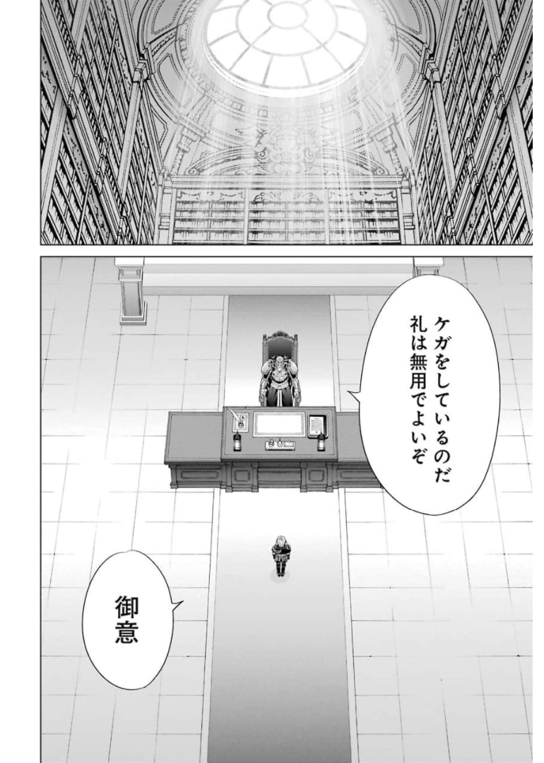 貴族転生 第12話 - Page 6