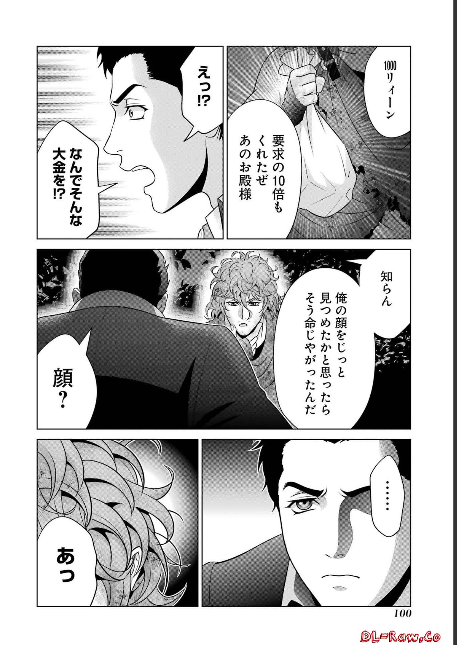 貴族転生 第24話 - Page 6