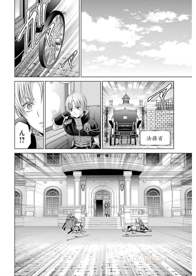 貴族転生 第11話 - Page 12