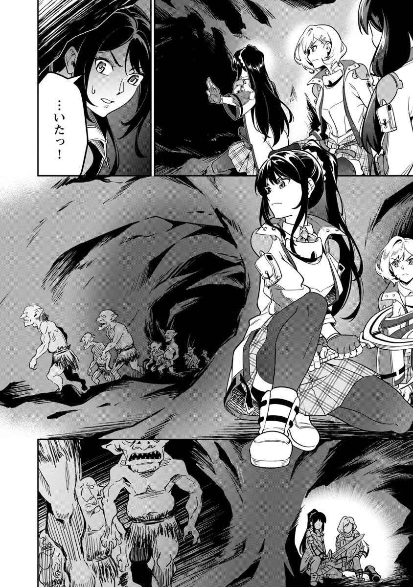 最低ランクの冒険者、勇者少女を育てる 第2話 - Page 24