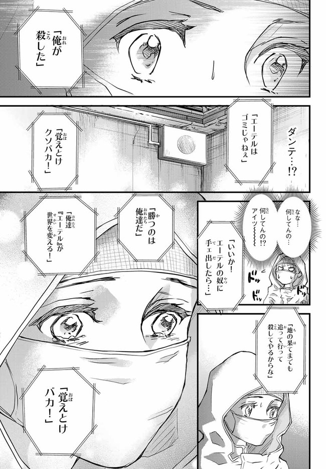 菌と鉄 第2話 - Page 51