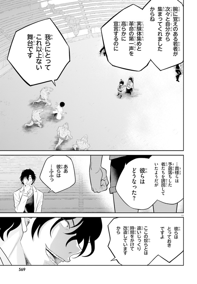 神童勇者とメイドおねえさん 第21話 - Page 10