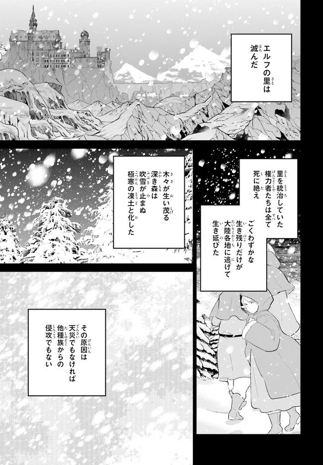 神童勇者とメイドおねえさん 第29話 - Page 13