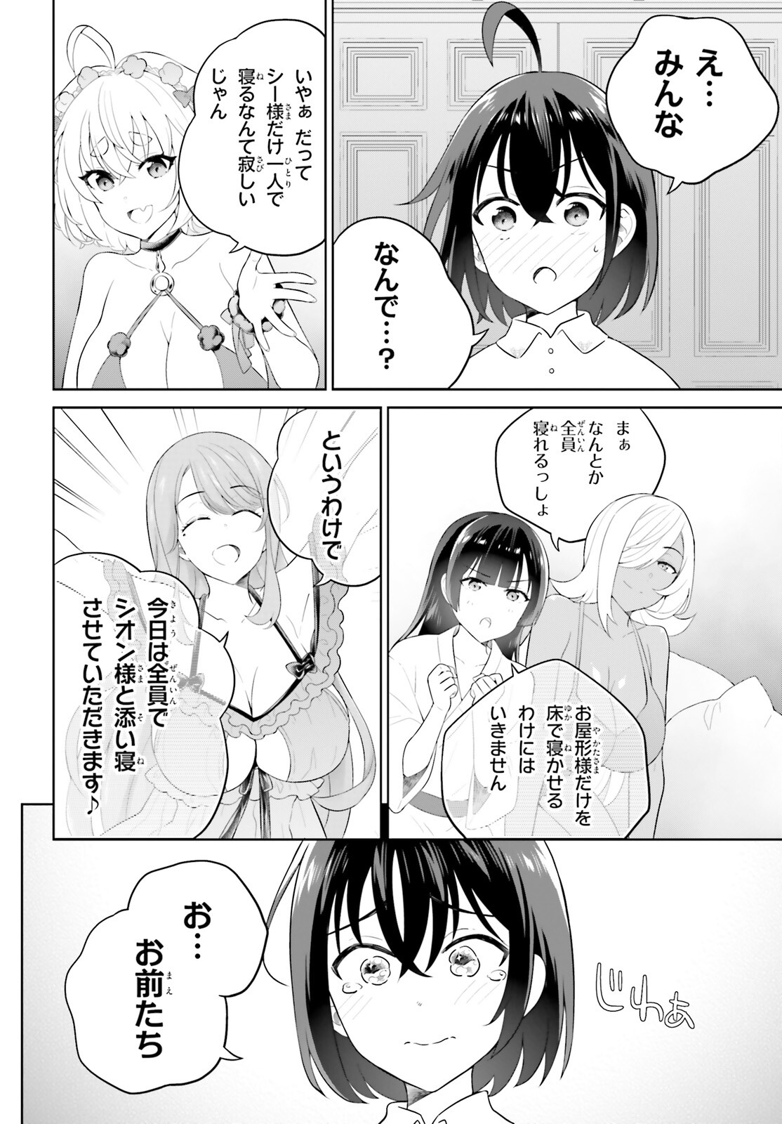 神童勇者とメイドおねえさん 第41話 - Page 18