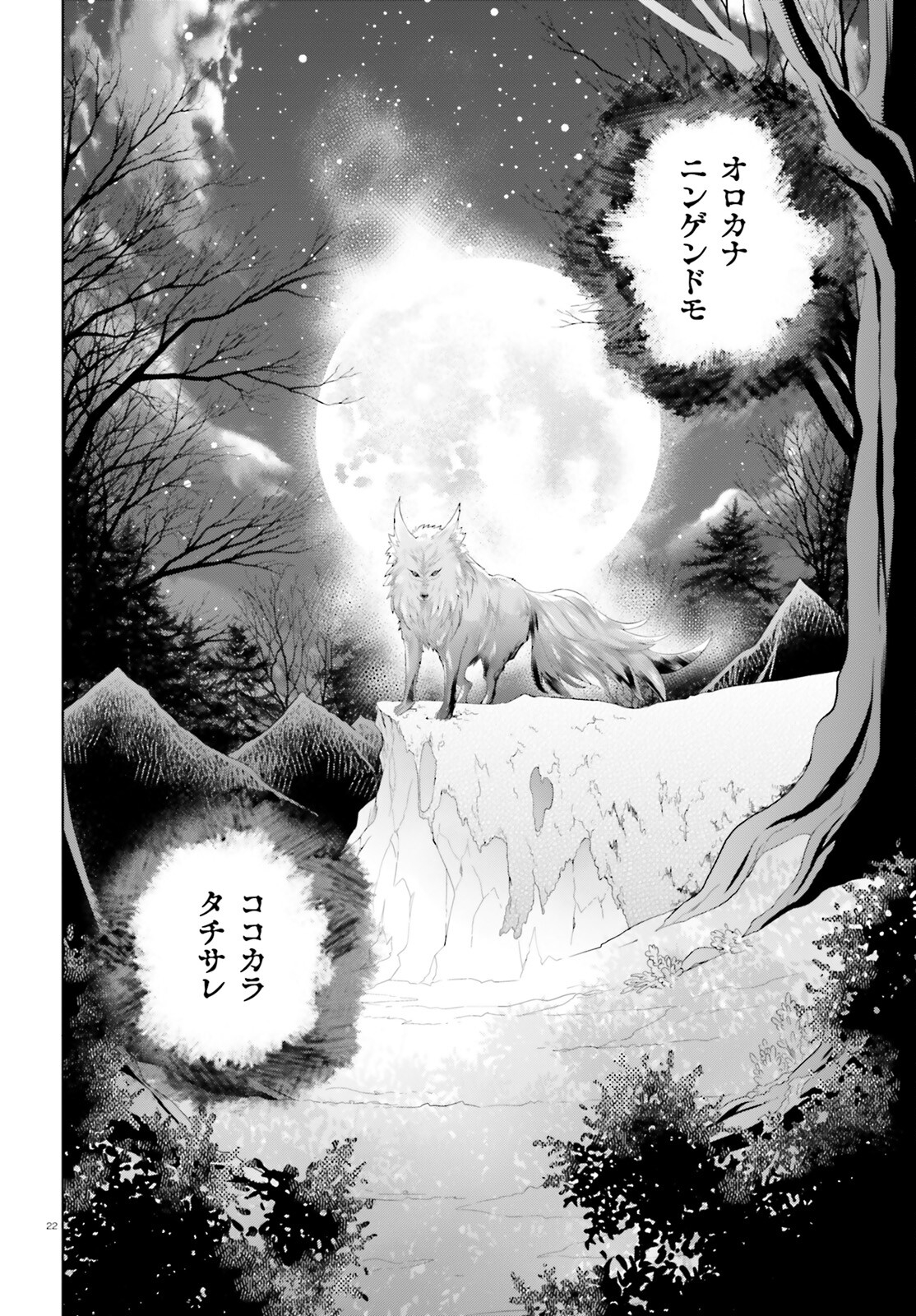 神童勇者とメイドおねえさん 第40話 - Page 22
