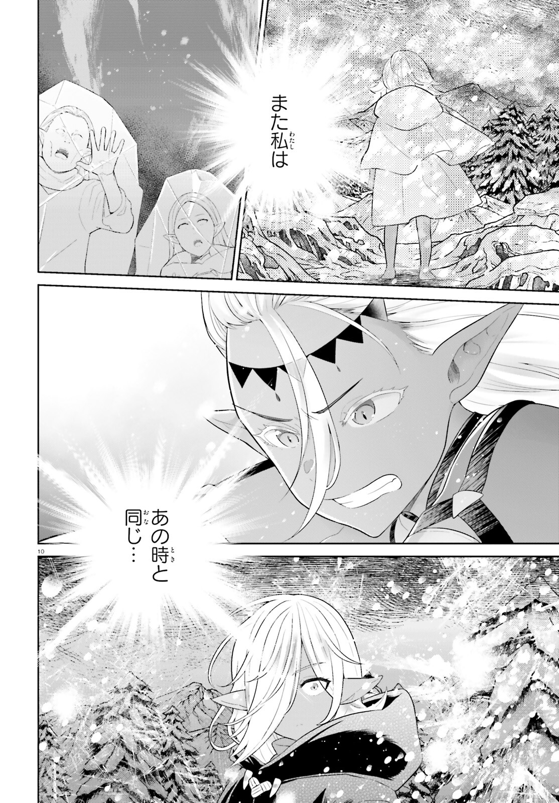 神童勇者とメイドおねえさん 第34話 - Page 10