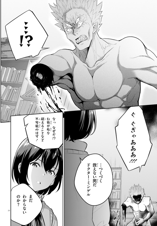 神童勇者とメイドおねえさん 第22話 - Page 20