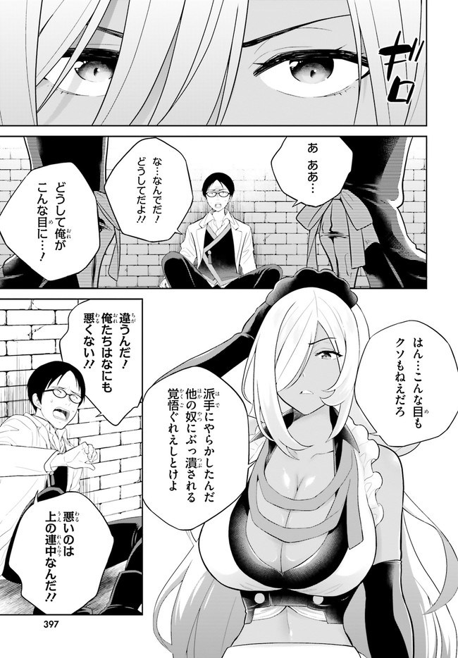 神童勇者とメイドおねえさん 第22話 - Page 5