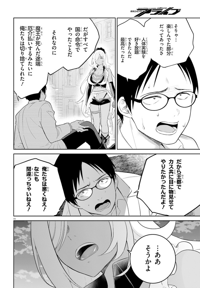 神童勇者とメイドおねえさん 第22話 - Page 6