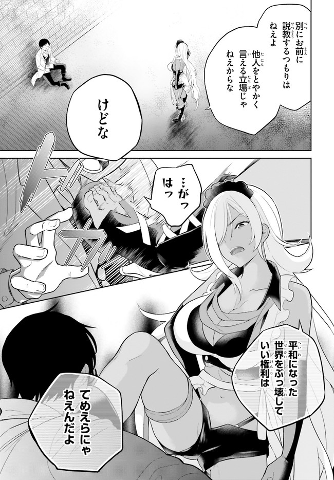 神童勇者とメイドおねえさん 第22話 - Page 7