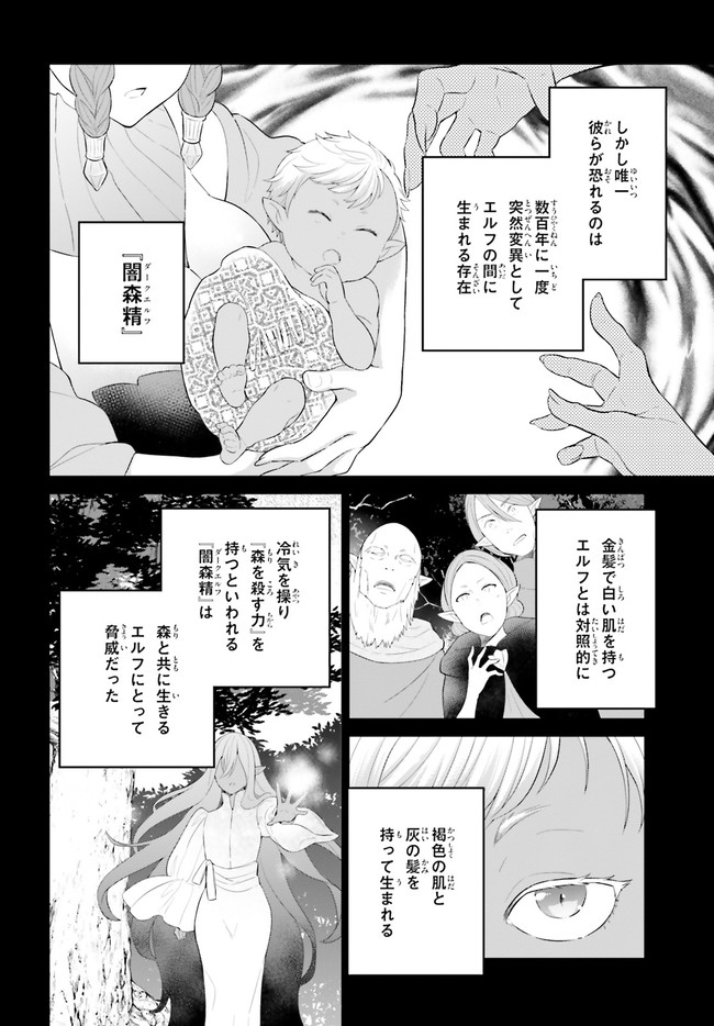 神童勇者とメイドおねえさん 第30話 - Page 2