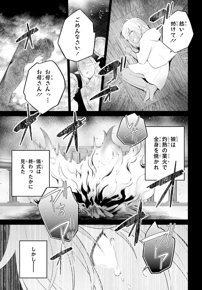 神童勇者とメイドおねえさん 第30話 - Page 5