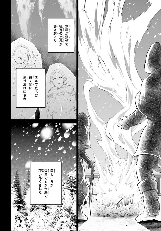 神童勇者とメイドおねえさん 第30話 - Page 6