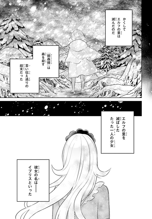 神童勇者とメイドおねえさん 第30話 - Page 7