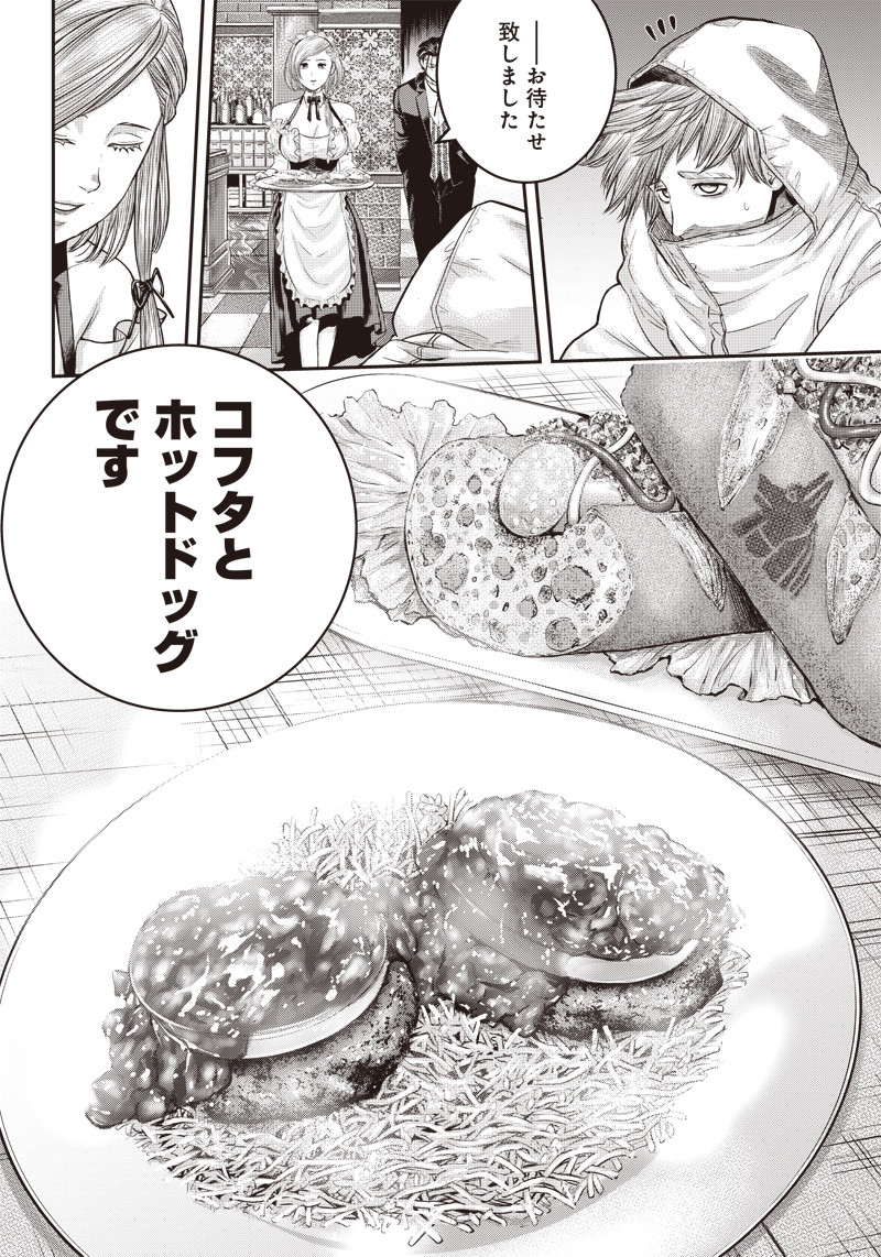 DINERダイナー 第143話 - Page 8