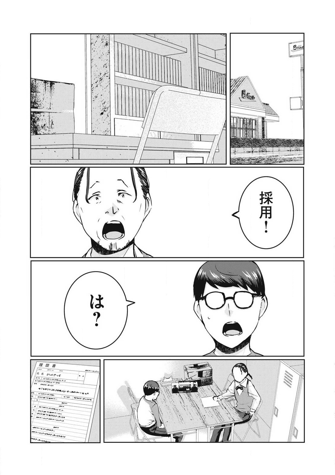 Ntrevenge 第32話 - Page 1