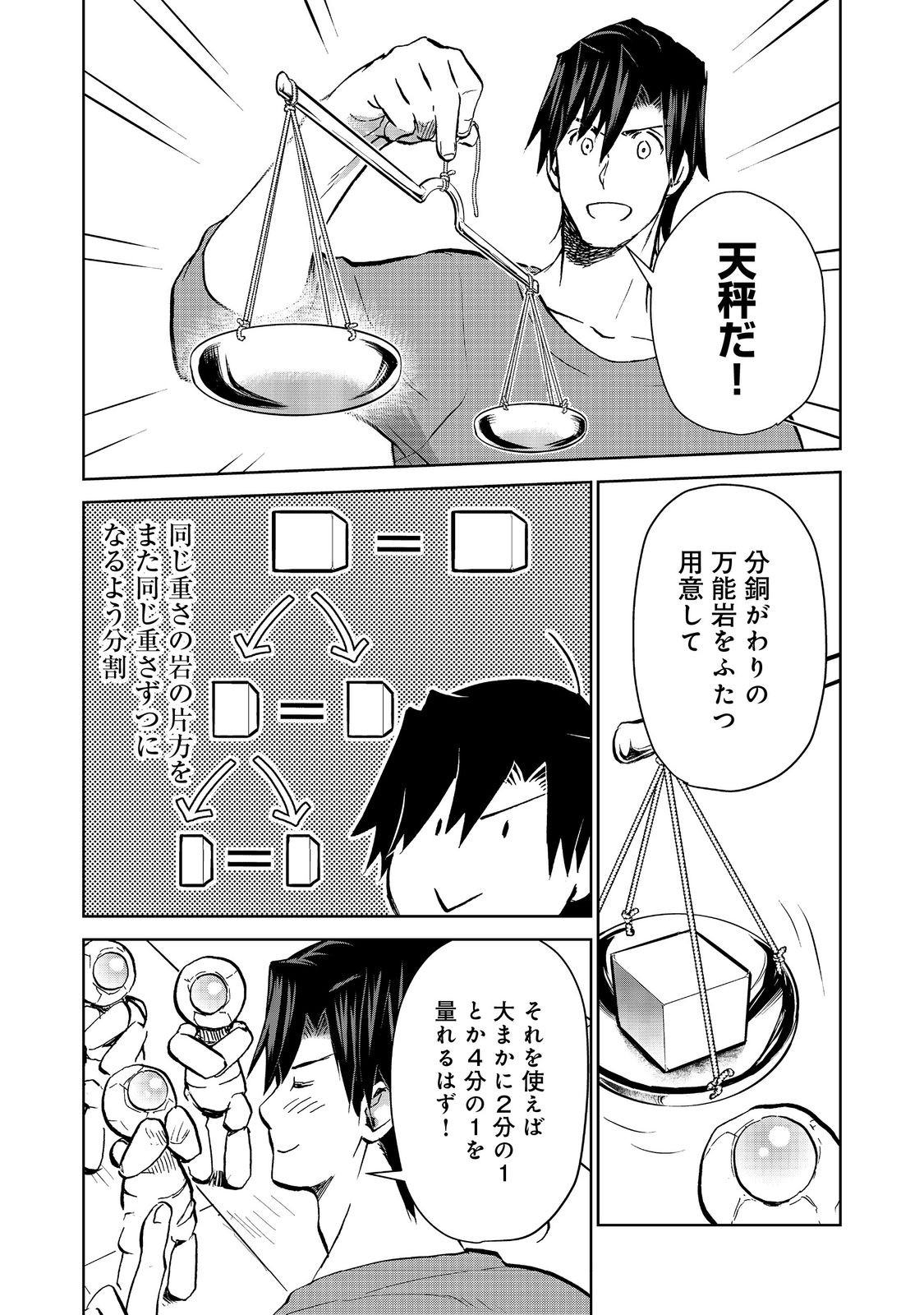 世界に落とされた…＠ＣＯＭＩＣ 第22.1話 - Next 第23.1話