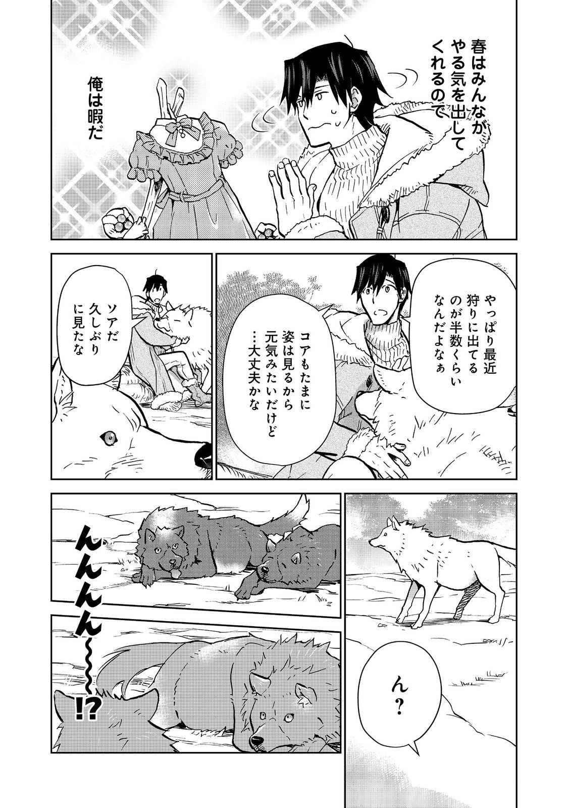 世界に落とされた…＠ＣＯＭＩＣ 第24.1話 - Next 第25.1話