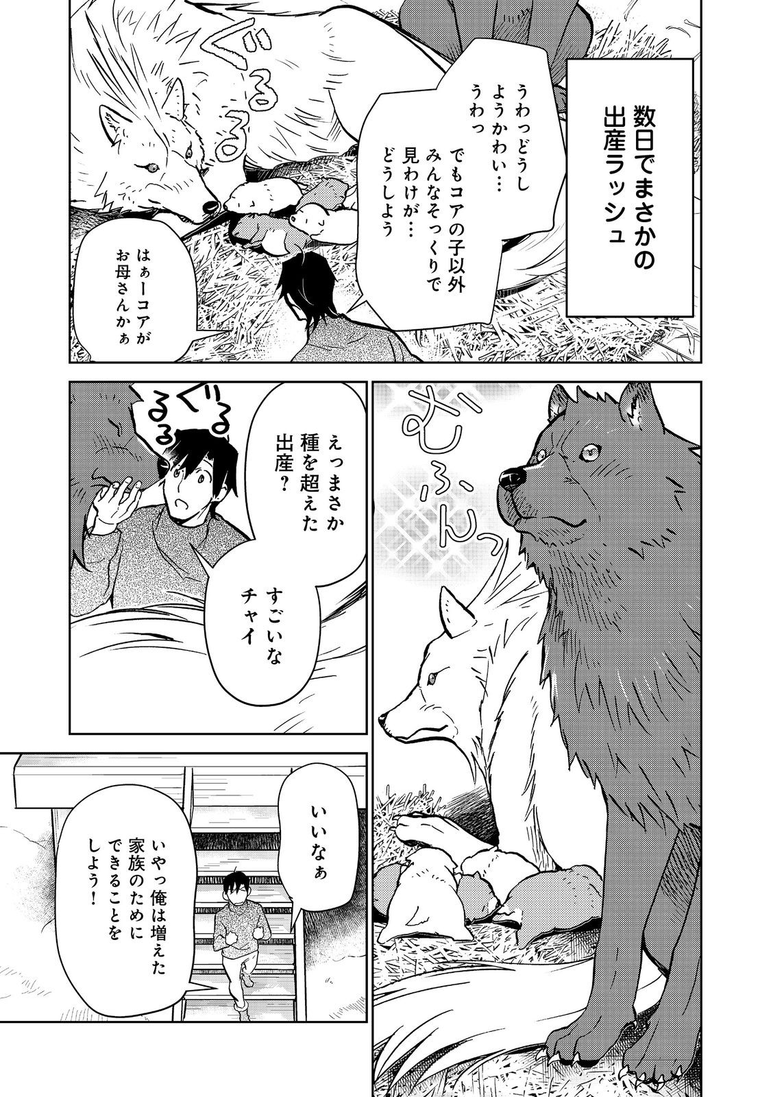 世界に落とされた…＠ＣＯＭＩＣ 第24.1話 - Next 第25.1話