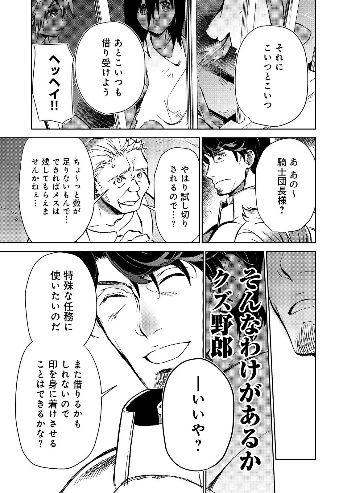 世界に落とされた…＠ＣＯＭＩＣ 第21.1話 - Page 5