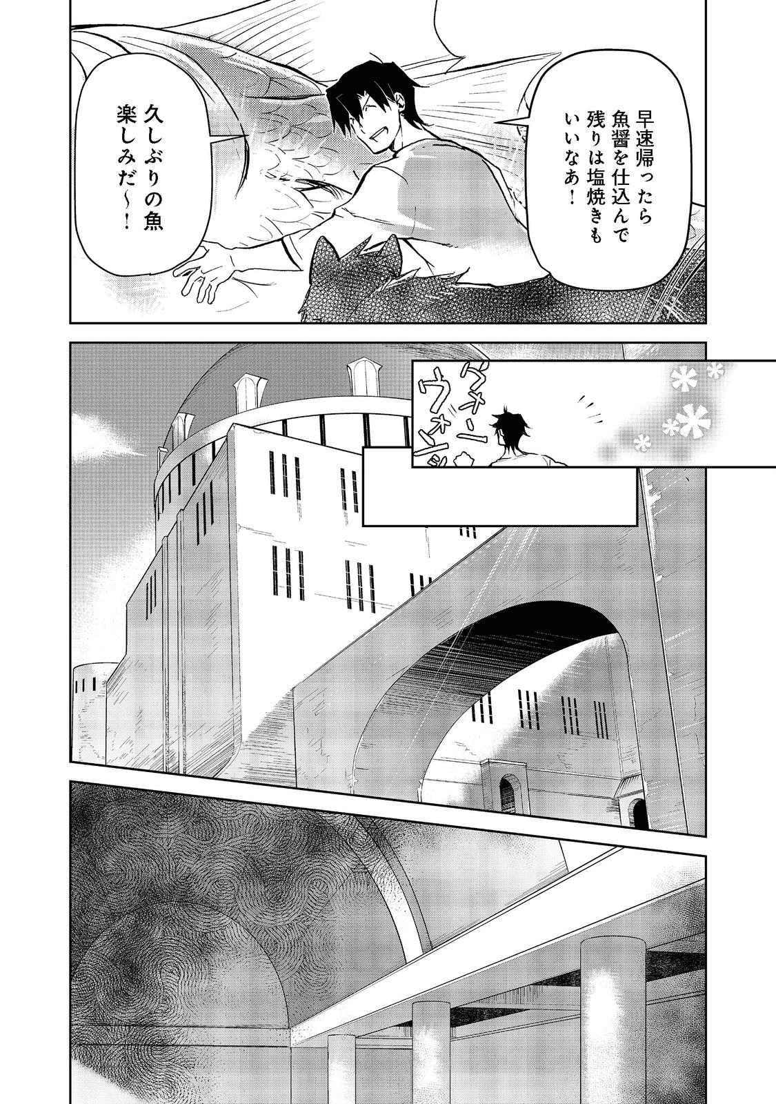 世界に落とされた…＠ＣＯＭＩＣ 第14.1話 - Next 第15.1話