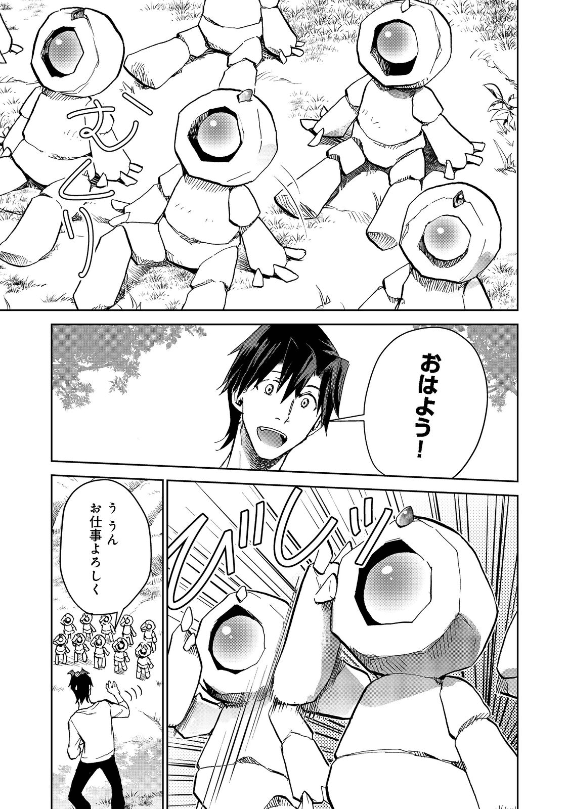 世界に落とされた…＠ＣＯＭＩＣ 第14.1話 - Next 第15.1話