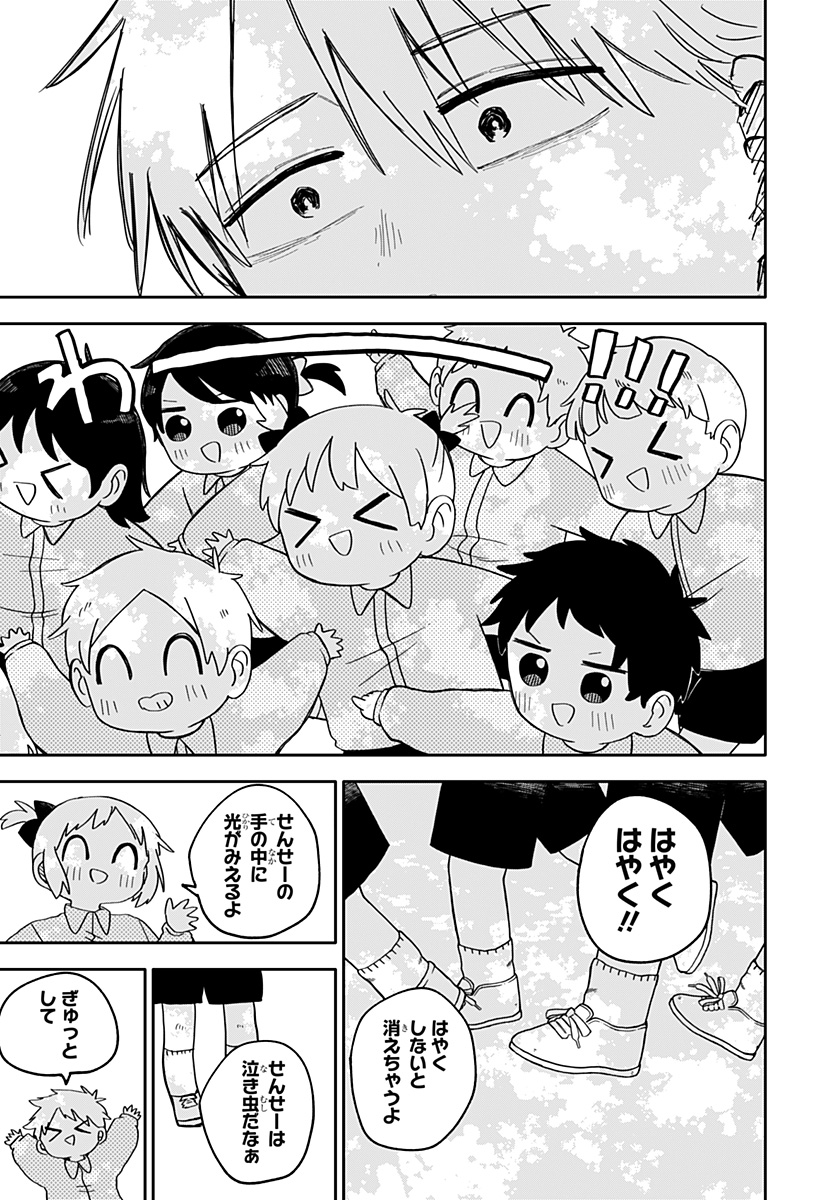 幼稚園ＷＡＲＳ 第69話 - Page 15