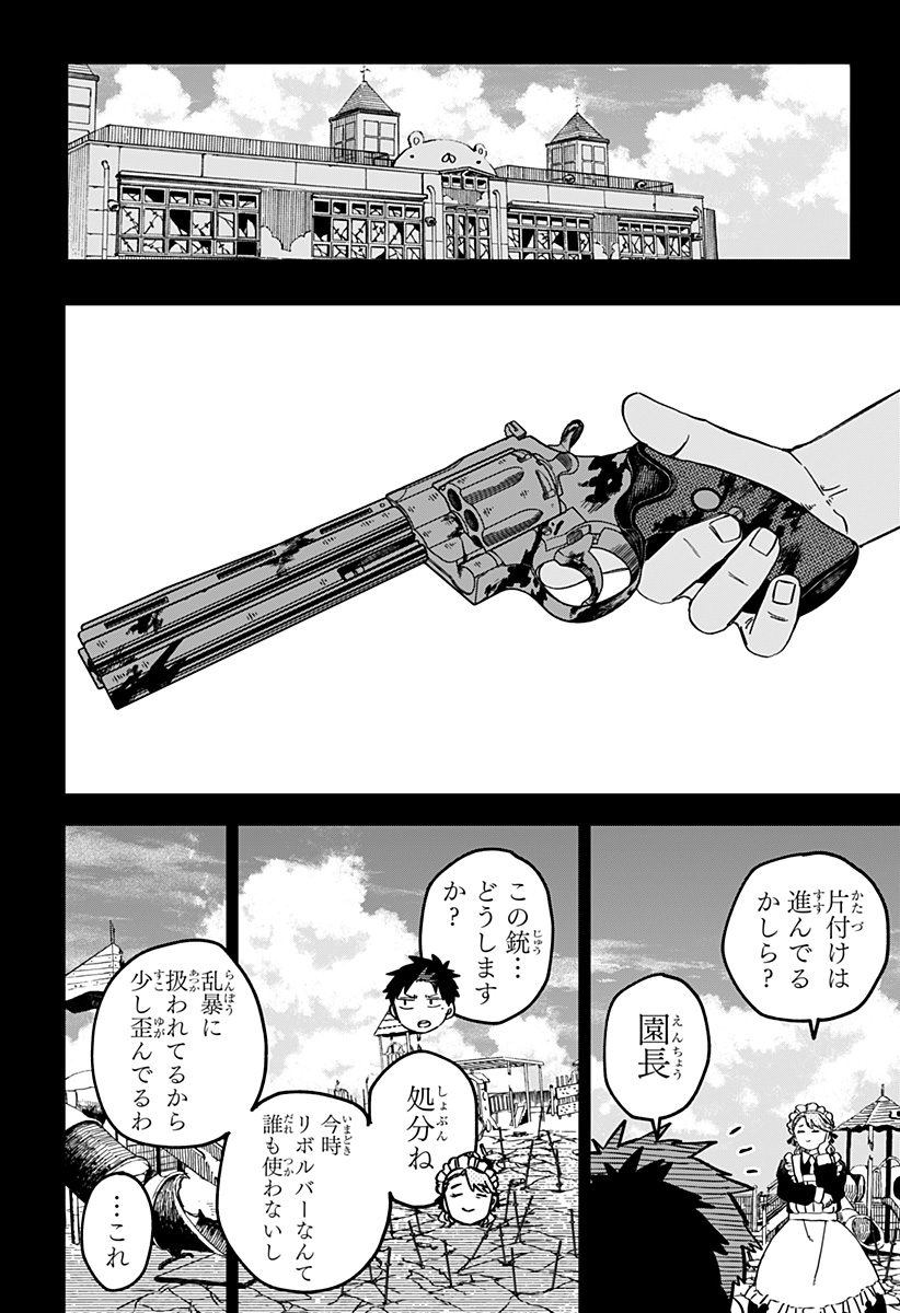 幼稚園ＷＡＲＳ 第82話 - Page 17