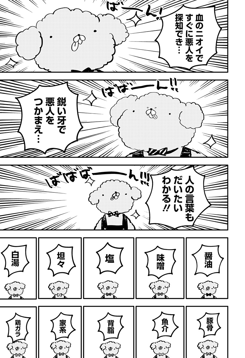 幼稚園ＷＡＲＳ 第36話 - Page 5