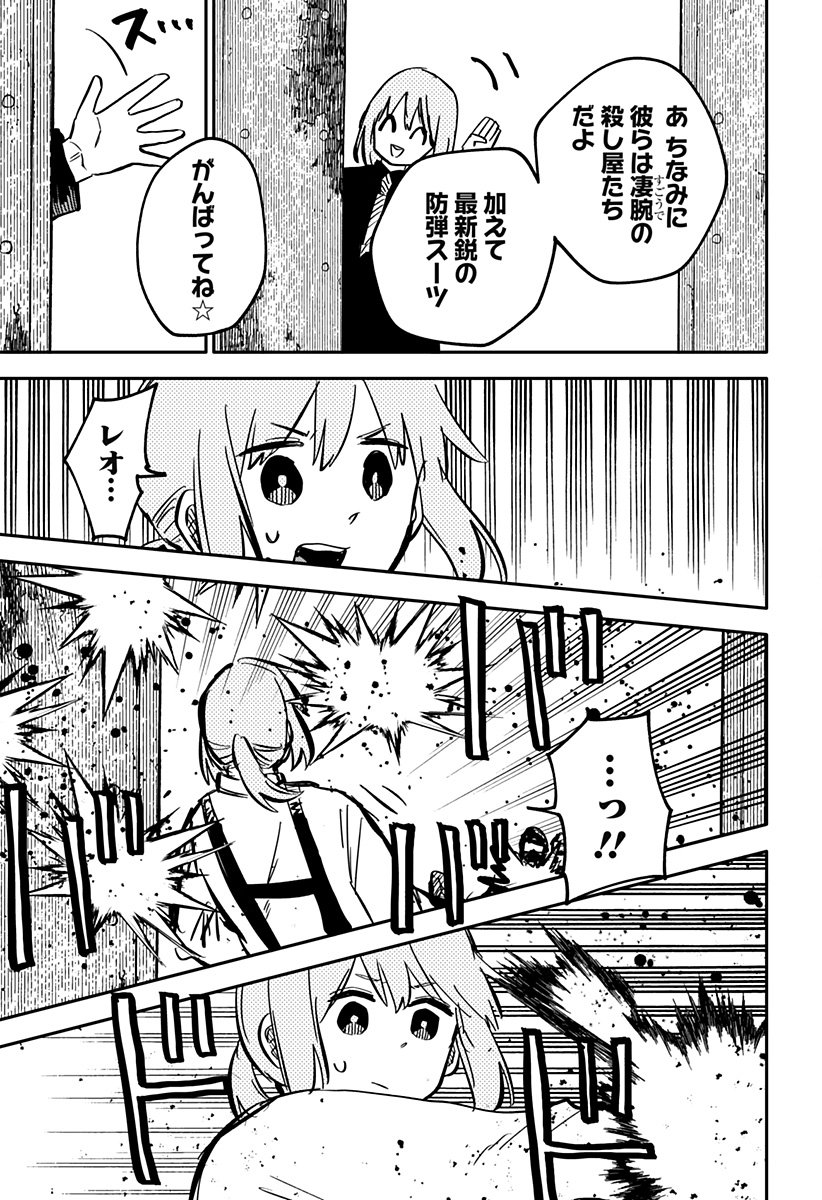 幼稚園ＷＡＲＳ 第22話 - Page 7