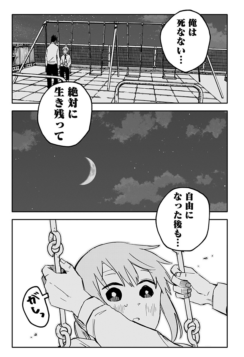 幼稚園ＷＡＲＳ 第39話 - Page 15